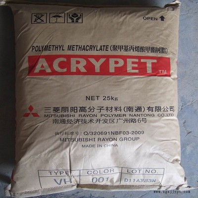 亚克力PMMA南通三菱丽阳VRL-40注塑高抗冲抗紫外线高透明工业原料图3
