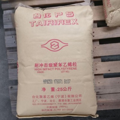 HIPS 台化宁波 825G 注塑挤出级 高抗冲 透明电子电器 冰箱内壳 通用级塑料图3