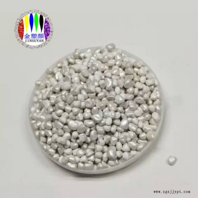 金塑颜珠海色母生产厂家PMMA色母粒灯具外壳通用白色透明母粒图6
