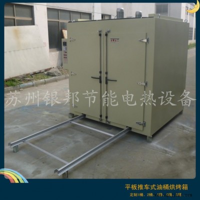 化学原料桶快速预热烘箱|电加热工业原料融化油桶烘箱|200L铁皮桶原料溶解烘箱图4