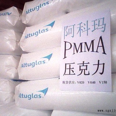 供应V150法国阿科玛 耐中热PMMA V150图2