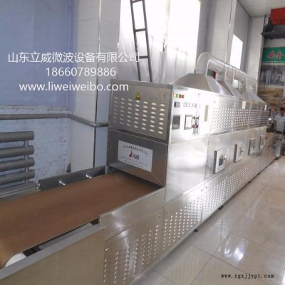 立威供应微波化工原料干燥设备图2