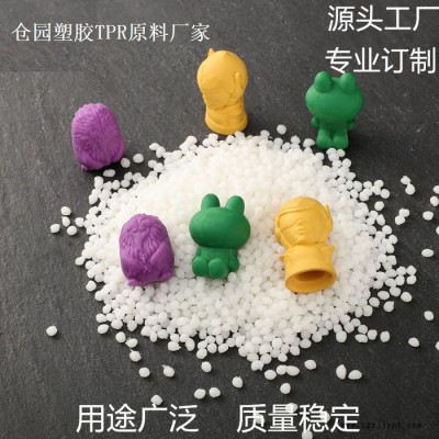 仓园塑胶_TPR_TPR原料_厂家生产图3