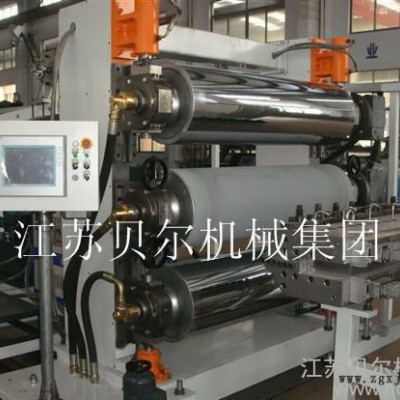 江苏贝尔机械集团 BR1000-ABS,HIPS板材设备图3