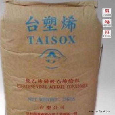 供应EVA 台湾台塑 7240M 塑胶原料图3