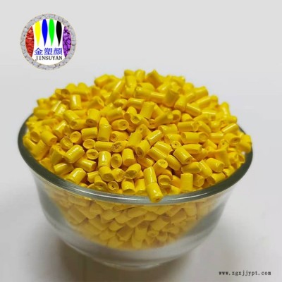 大量现货 HIPS黄色母粒批发 金塑颜生产厂家加工拉丝色母粒用于水桶图4