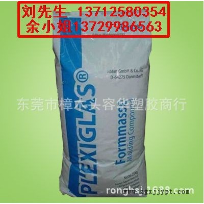 PMMA/赢创德固赛/8N 0V200 透明级/通用级/耐高温/注塑级图1