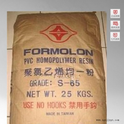 供应台塑PVC 台湾台塑 S-65 塑胶原料图3