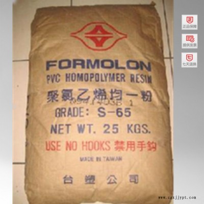 供应台塑PVC 台湾台塑 S-65 塑胶原料图2