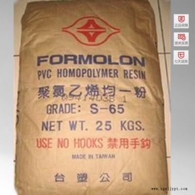供应台塑PVC 台湾台塑 S-65 塑胶原料图4