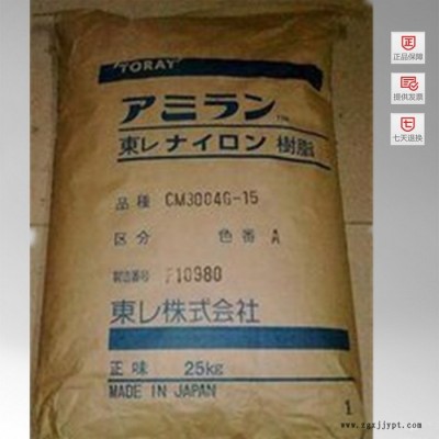 供应TPEE 日本东丽 5557 塑胶原料图2