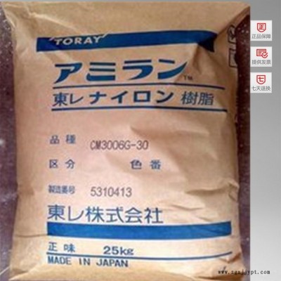 供应TPEE 日本东丽 5557 塑胶原料图4