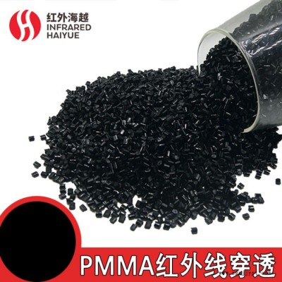 红外穿透pmma塑料颗粒 可透光pmma板红外线颗粒 高流动红外原材料图5