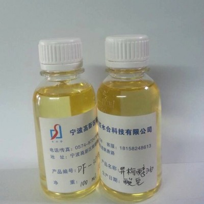 供应功能除蜡清洗剂原料 6508图3