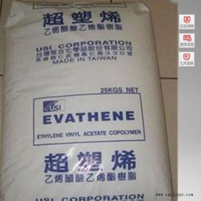供应EVA 台湾台塑 73030FP 塑胶原料图2