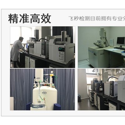 新型化肥配方 化肥原料 组成成分   飞秒检测元素分析图3