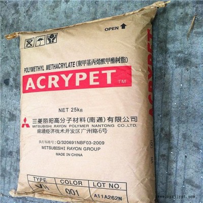注塑级 光学级 pmma 南通三菱g丽阳 vh5000 塑胶原料 耐热性图5