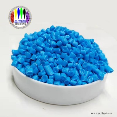 广东东莞PMMA蓝色母粒生产厂家蓝色母粒加工定制批发直销图5