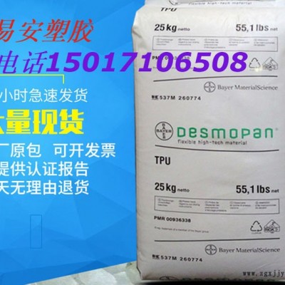 德国拜耳 TPU 德国拜耳255 TPU原料代理商图5