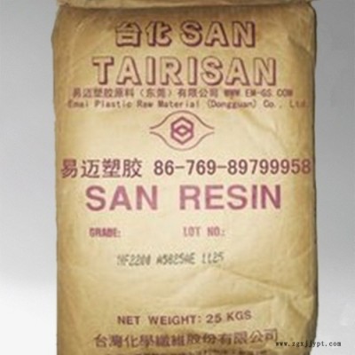 供应AS（SAN） 台湾台化 NF2200AE 透明塑胶原料图2