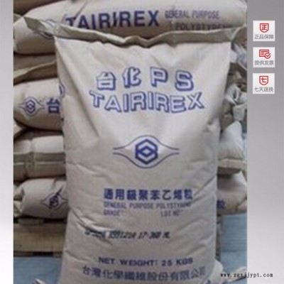 GPPS 台湾台化 GP5250 塑胶原料批发销售图2