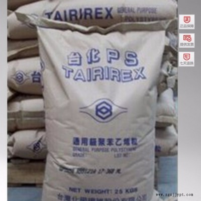 GPPS 台湾台化 GP5250 塑胶原料批发销售图3