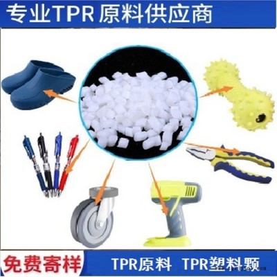仓园塑胶 TPR塑料原料 TPR塑料 质量保证