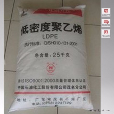 供应中国塑料LDPE 中石化茂名 2420M塑胶原料图3