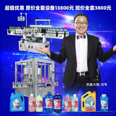 玻璃水整套设备 洗衣液防冻液生产制作机器 自洁素汽车尿素原料 玻璃水原料图6