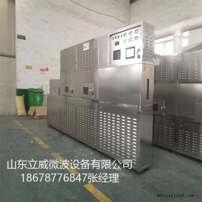 立威专业生产化工原料绳子微波烘干设备图2