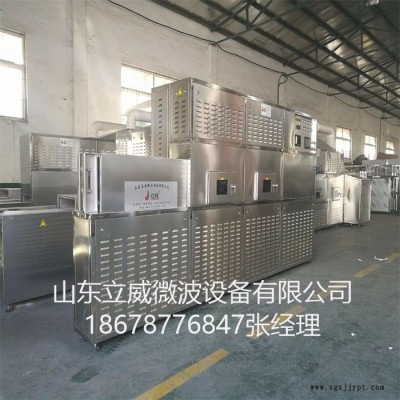 立威专业生产化工原料绳子微波烘干设备图1