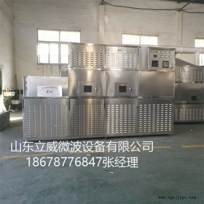 立威专业生产化工原料绳子微波烘干设备图3
