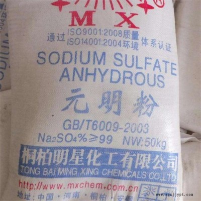 济南元明粉 洗涤原料  英出批发图3