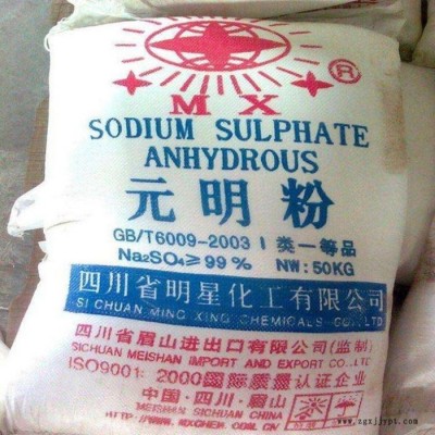 济南元明粉 洗涤原料  英出批发图4
