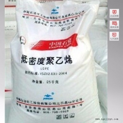 供应自产导电抗静电级PE 2426K 改性塑胶原料