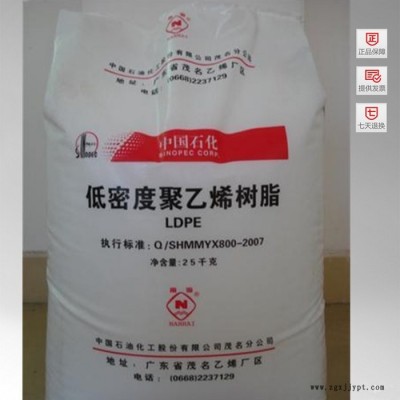 供应中国塑料LDPE 中石化茂名 2426K 塑胶原料图4