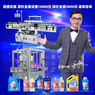 车用尿素生产设备器材 自洁素洗车液全套机器 防冻液制作原料配方 玻璃水原料