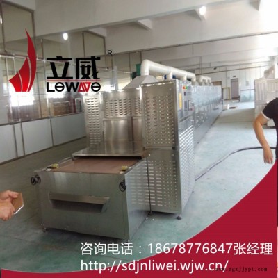 微波设备厂家供应化工原料微波干燥设备图3