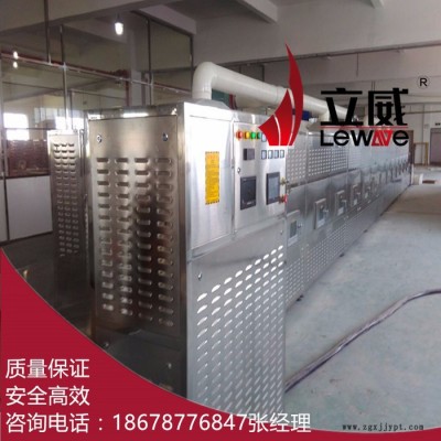 微波设备厂家供应化工原料微波干燥设备图2