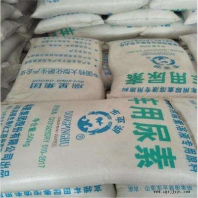 车用尿素 工业尿素 颗粒固体原料 批发图4