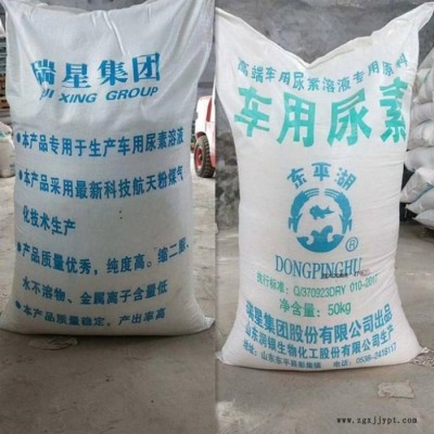 车用尿素 工业尿素 颗粒固体原料 批发图2