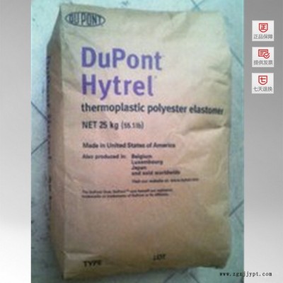 供应TPEE 美国杜邦 HTR8122塑胶原料图2