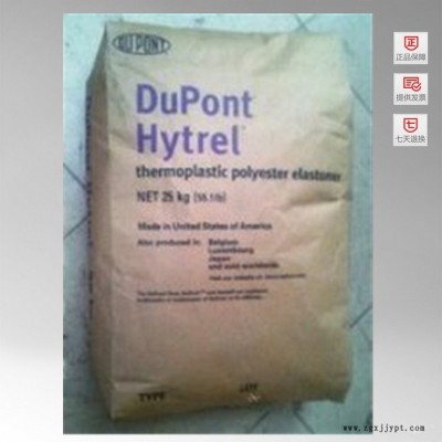 供应TPEE 美国杜邦 HTR8122塑胶原料图3