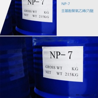 吉化NP-7 洗涤原料 低价促销图5