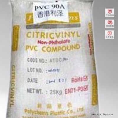 供应PVC 香港利泽 F-40A 塑胶原料图3