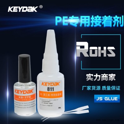 LDPE粘接瞬干胶水 粘PE塑料强力快干胶 双组分PE塑料胶水 811聚乙烯瞬干胶 PE粘ABS胶水图1