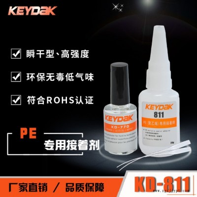 LDPE粘接瞬干胶水 粘PE塑料强力快干胶 双组分PE塑料胶水 811聚乙烯瞬干胶 PE粘ABS胶水图4