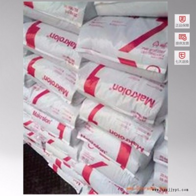 供应PC  德国科思创（拜耳） 3103 塑胶原料 PC 3103图4