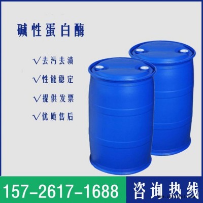 山东英出蛋白酶 去污洗涤 日化洗涤原料 现货供应图5