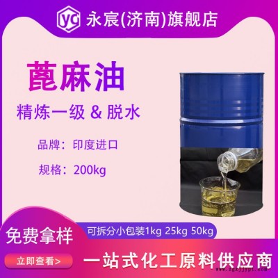 蓖麻油 水溶性蓖麻油 手工皂原料图2